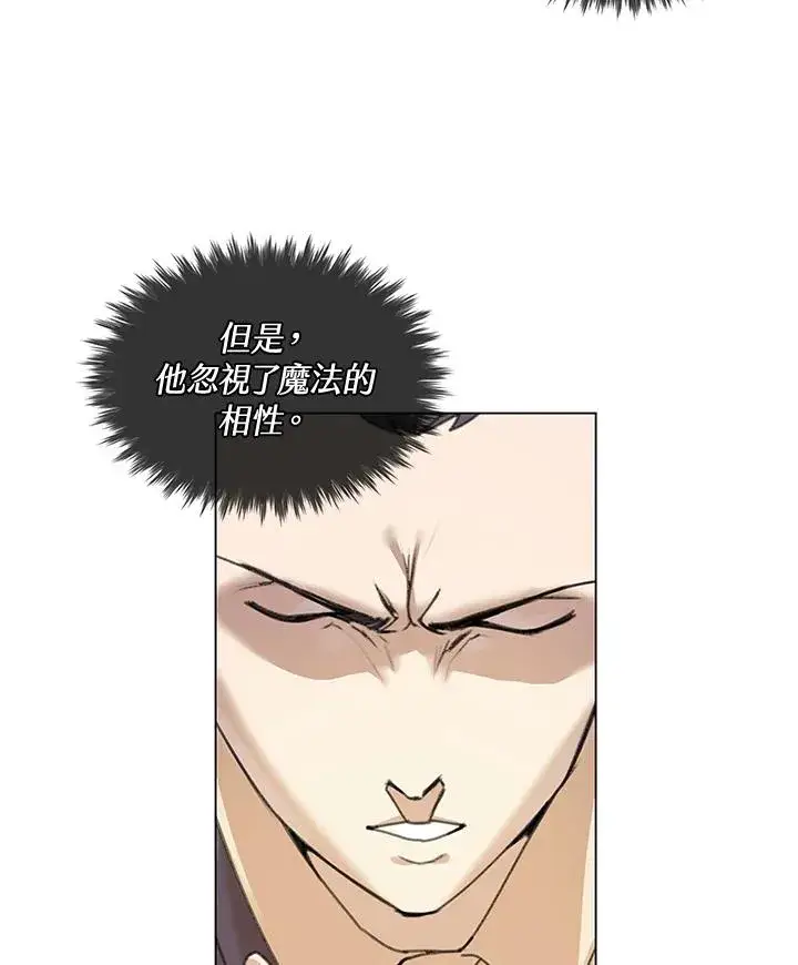漫画《噬书魔法师》第11话第39张图