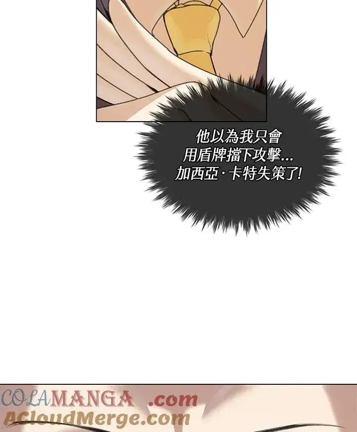 漫画《噬书魔法师》第11话第40张图