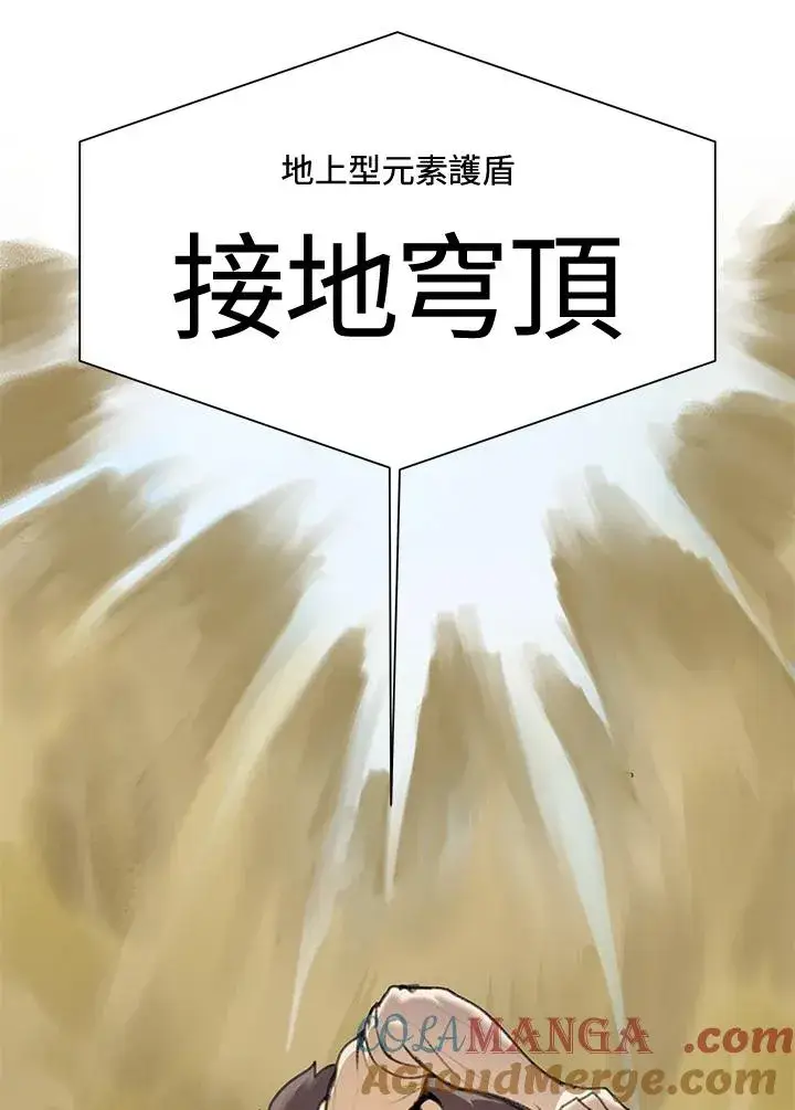 漫画《噬书魔法师》第11话第43张图