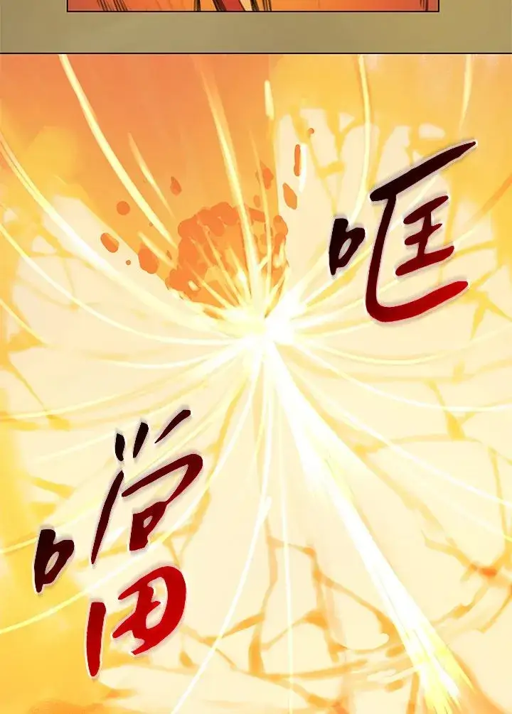 漫画《噬书魔法师》第11话第45张图