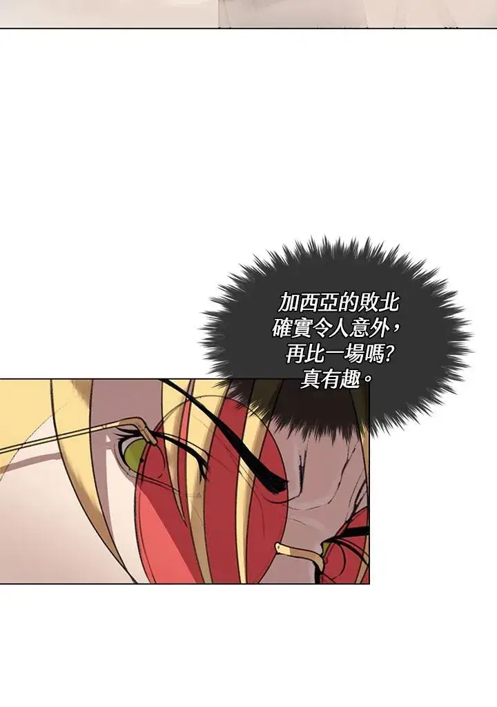 漫画《噬书魔法师》第11话第5张图