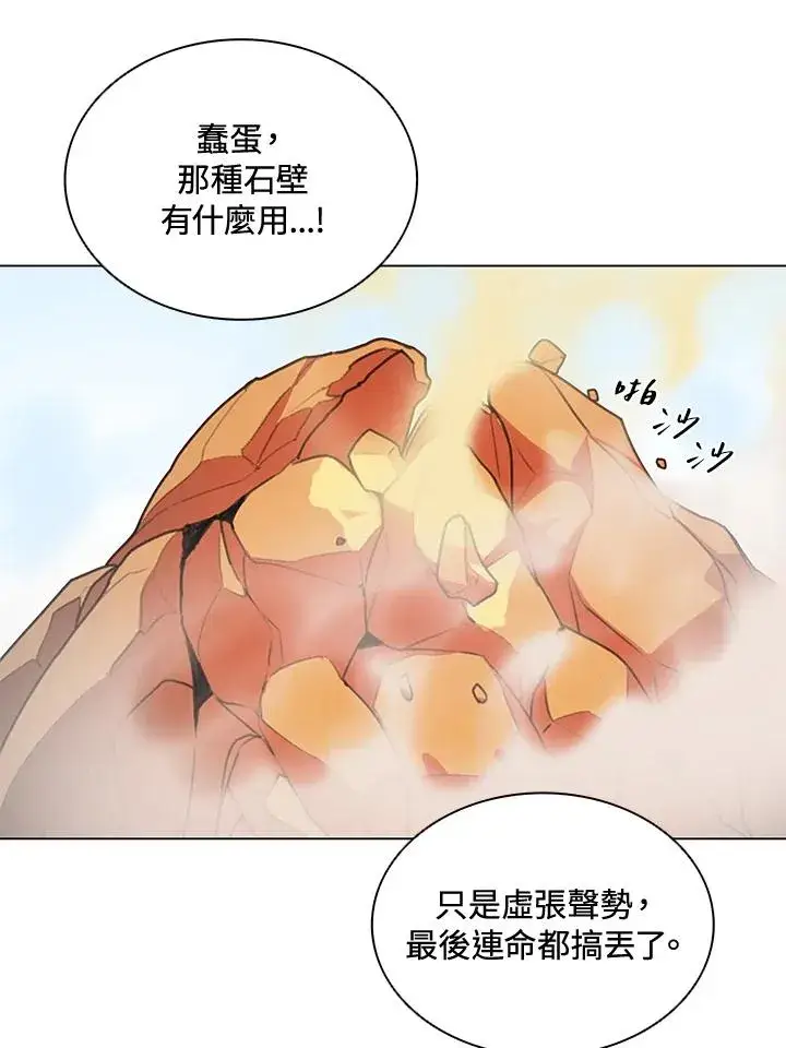 漫画《噬书魔法师》第11话第50张图