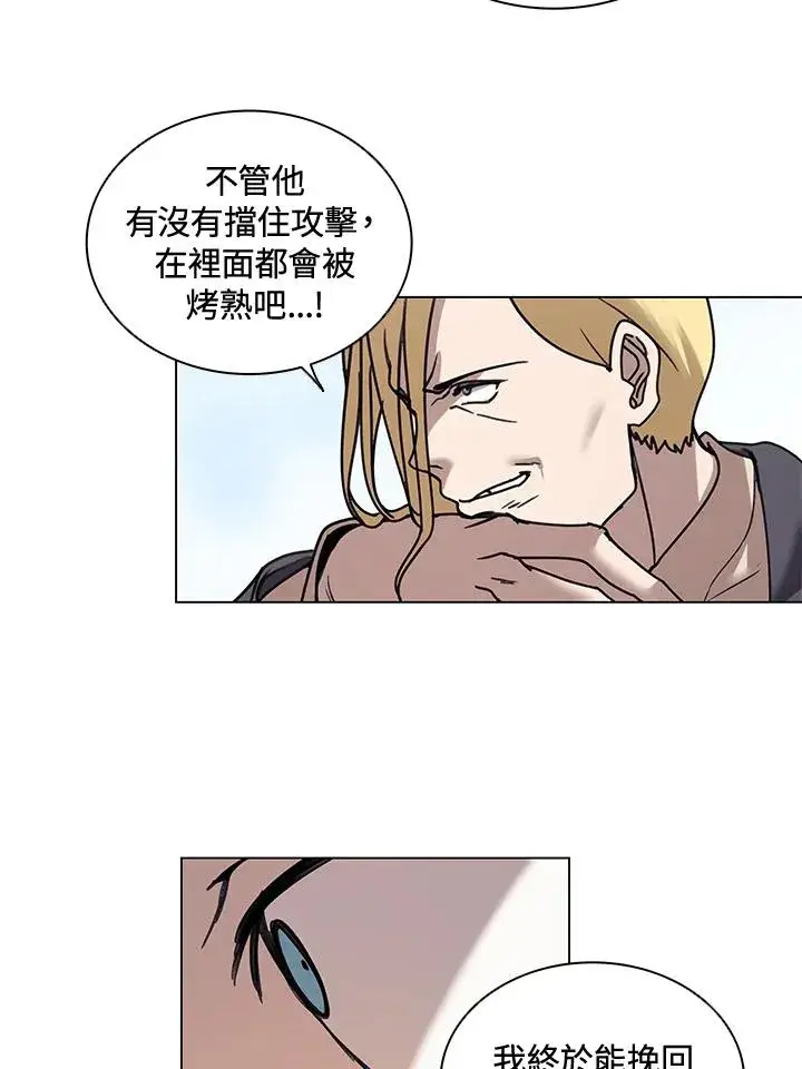 漫画《噬书魔法师》第11话第51张图