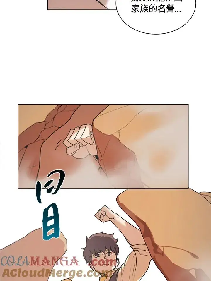 漫画《噬书魔法师》第11话第52张图