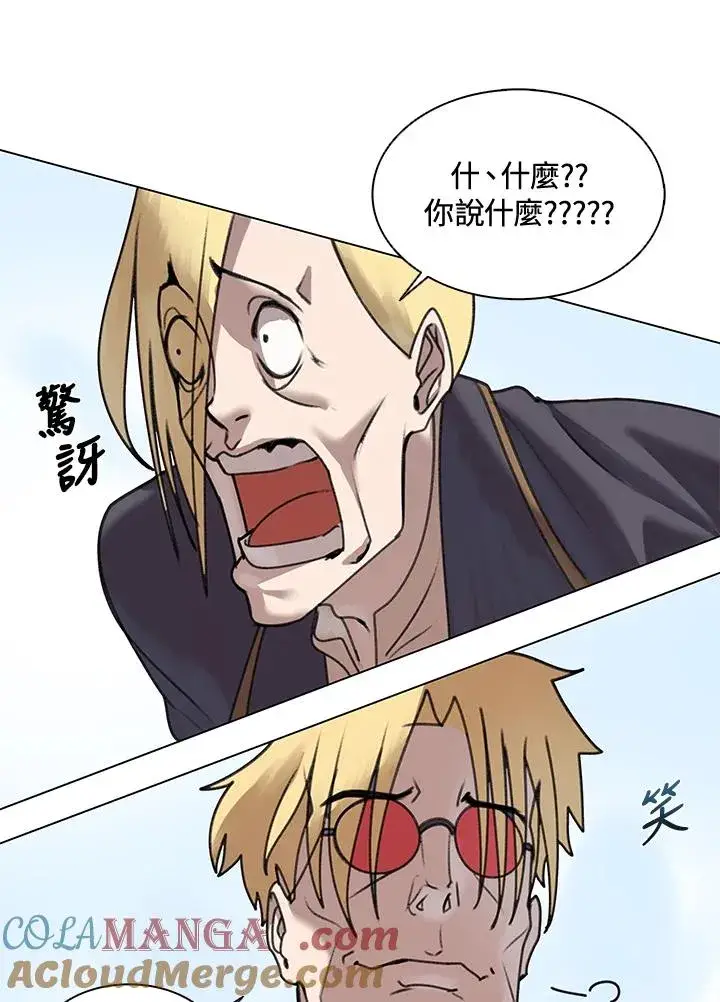 漫画《噬书魔法师》第11话第55张图