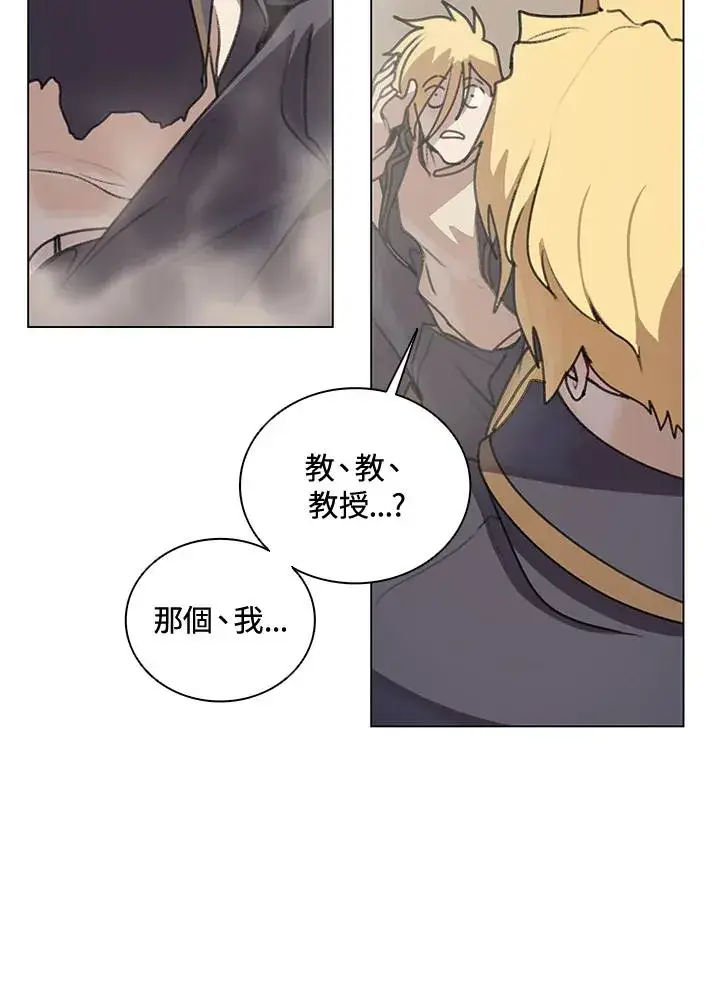 漫画《噬书魔法师》第11话第59张图