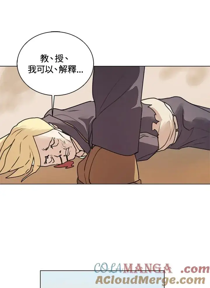 漫画《噬书魔法师》第11话第64张图