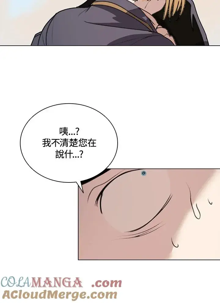 漫画《噬书魔法师》第11话第67张图