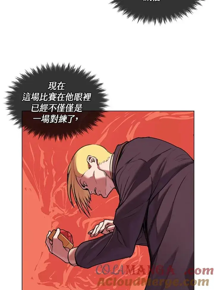 漫画《噬书魔法师》第11话第7张图