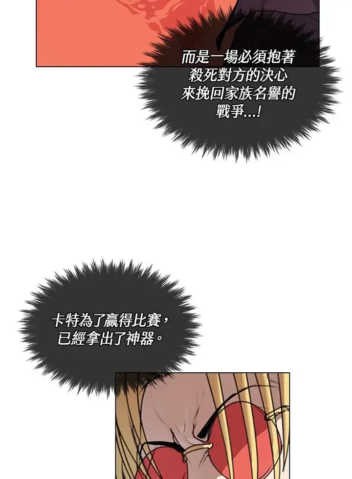 漫画《噬书魔法师》第11话第8张图