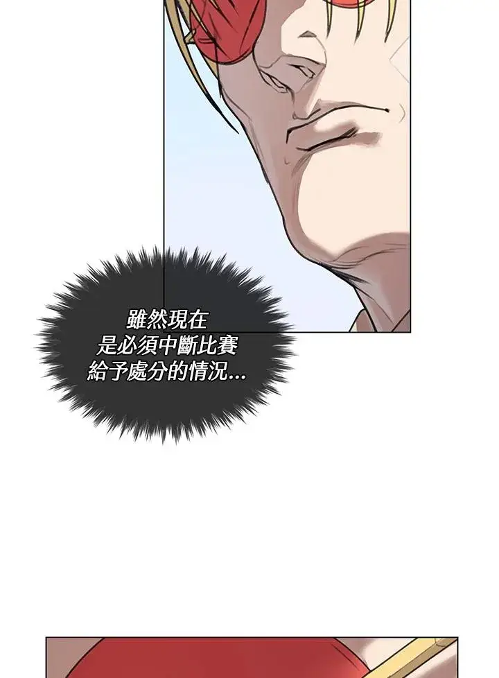 漫画《噬书魔法师》第11话第9张图