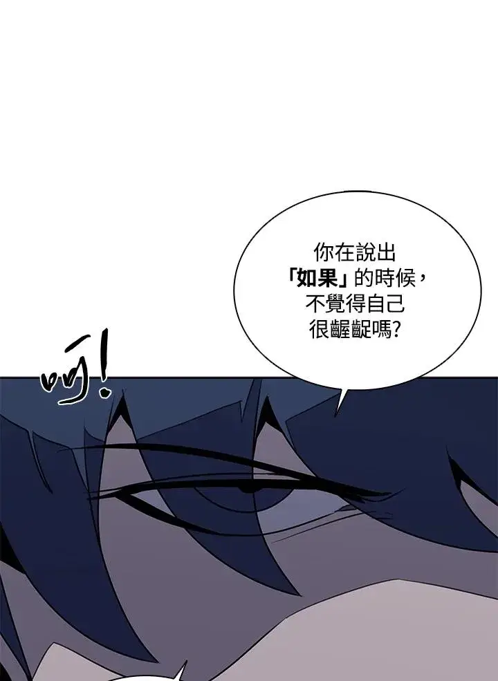 漫画《噬书魔法师》第110话第10张图