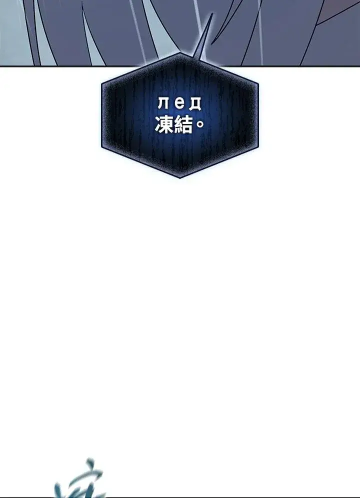 漫画《噬书魔法师》第110话第100张图