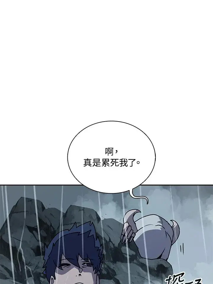 漫画《噬书魔法师》第110话第102张图