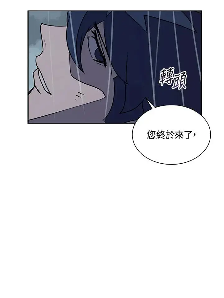 漫画《噬书魔法师》第110话第104张图