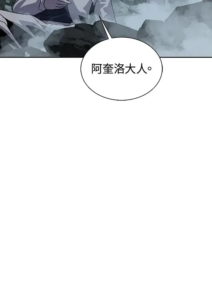 漫画《噬书魔法师》第110话第106张图