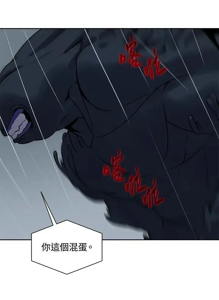 漫画《噬书魔法师》第110话第12张图