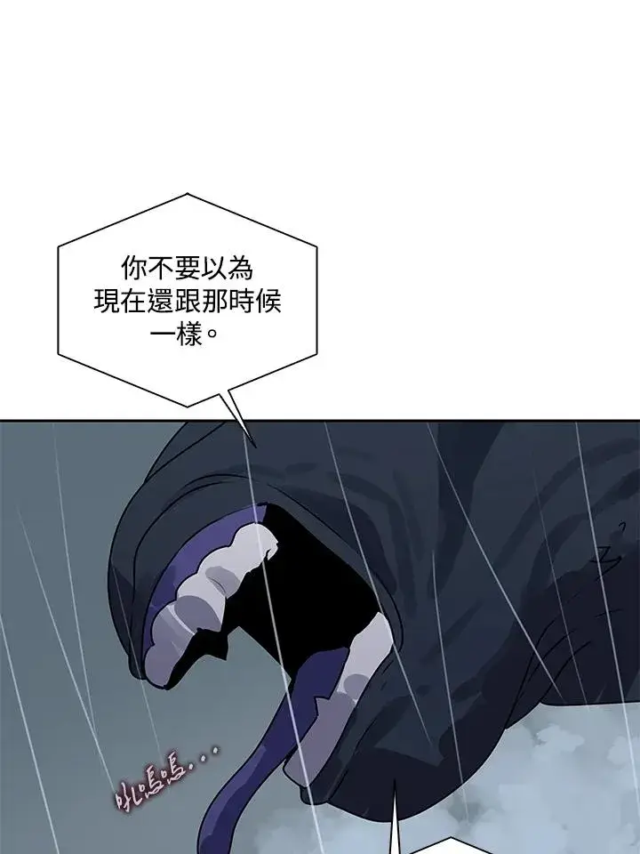 漫画《噬书魔法师》第110话第15张图