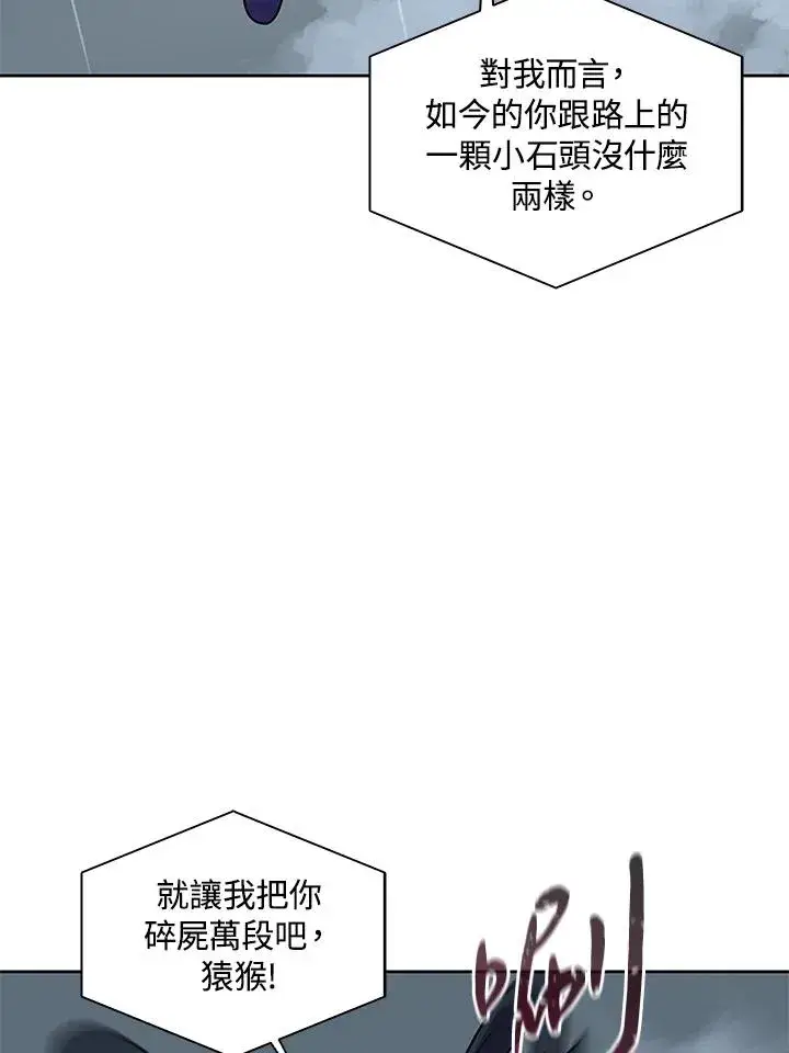 漫画《噬书魔法师》第110话第16张图