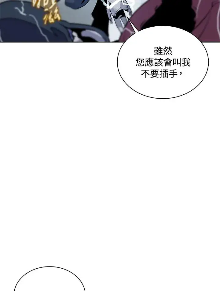 漫画《噬书魔法师》第110话第2张图