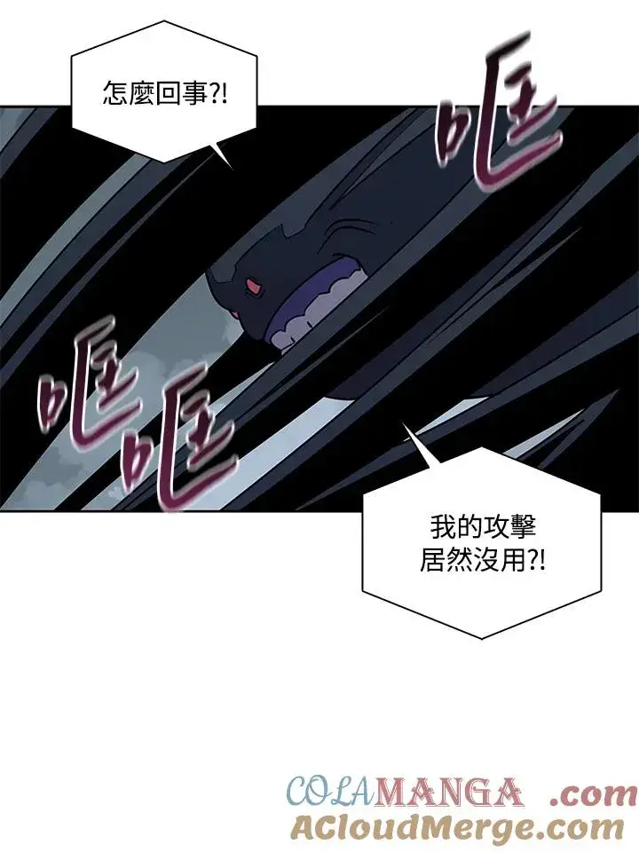 漫画《噬书魔法师》第110话第21张图