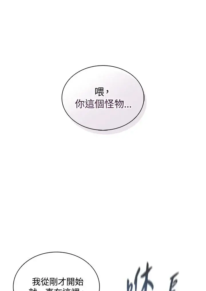 漫画《噬书魔法师》第110话第22张图