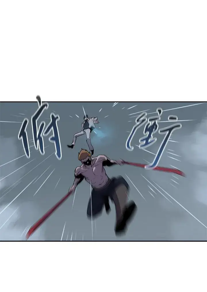 漫画《噬书魔法师》第110话第24张图