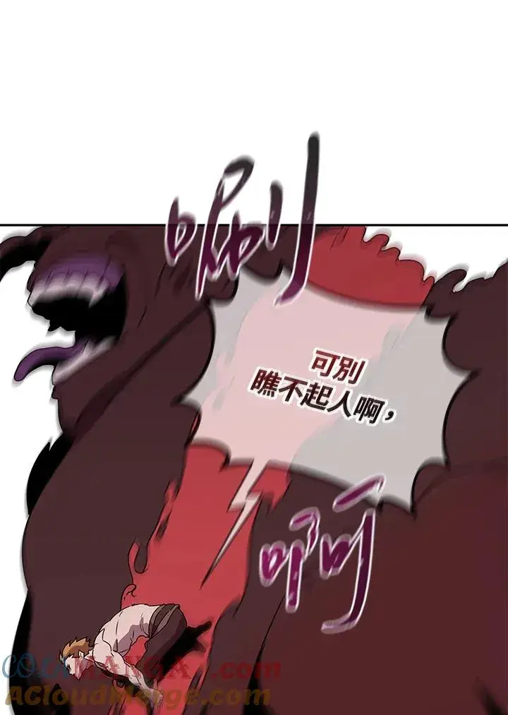 漫画《噬书魔法师》第110话第25张图