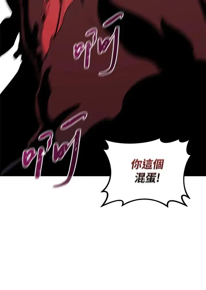 漫画《噬书魔法师》第110话第26张图