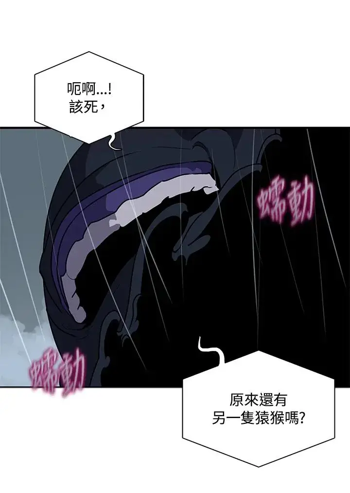 漫画《噬书魔法师》第110话第27张图