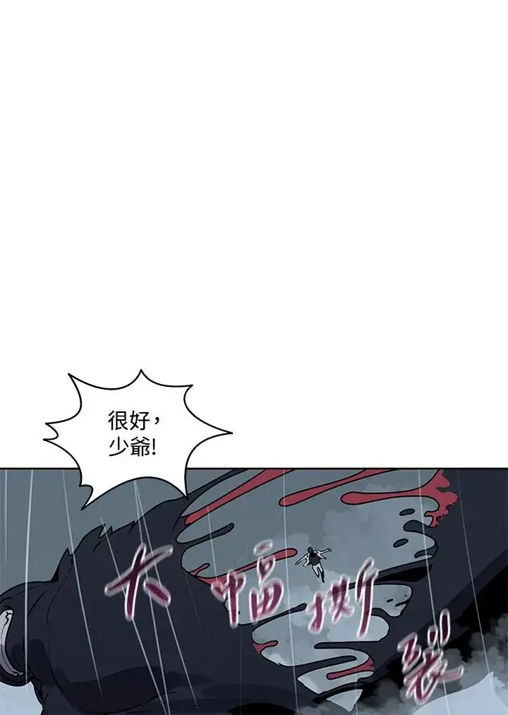 漫画《噬书魔法师》第110话第28张图