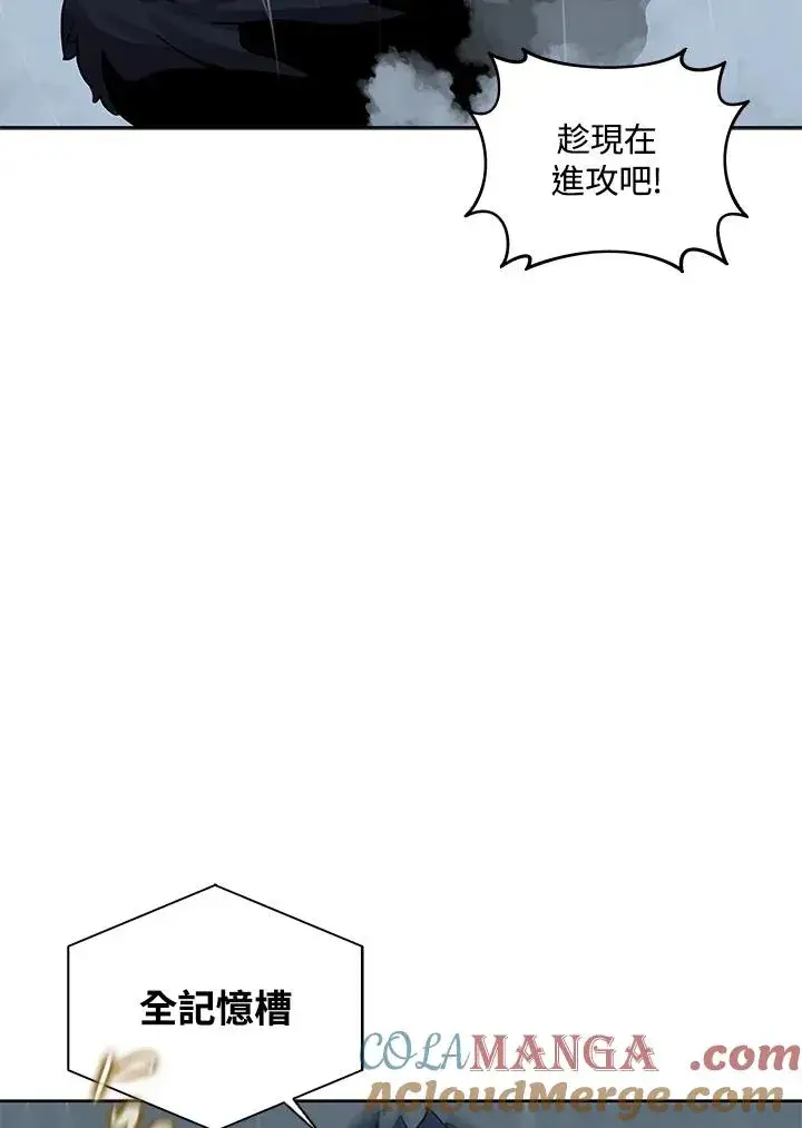漫画《噬书魔法师》第110话第29张图