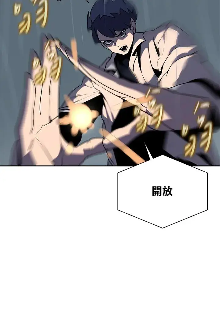 漫画《噬书魔法师》第110话第30张图