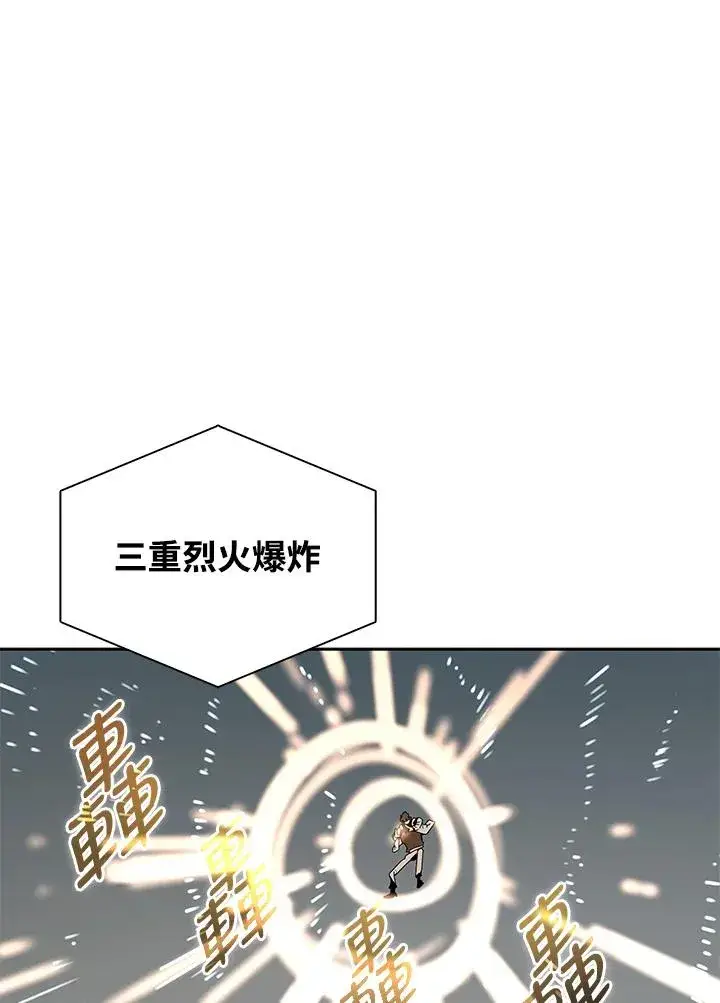 漫画《噬书魔法师》第110话第31张图