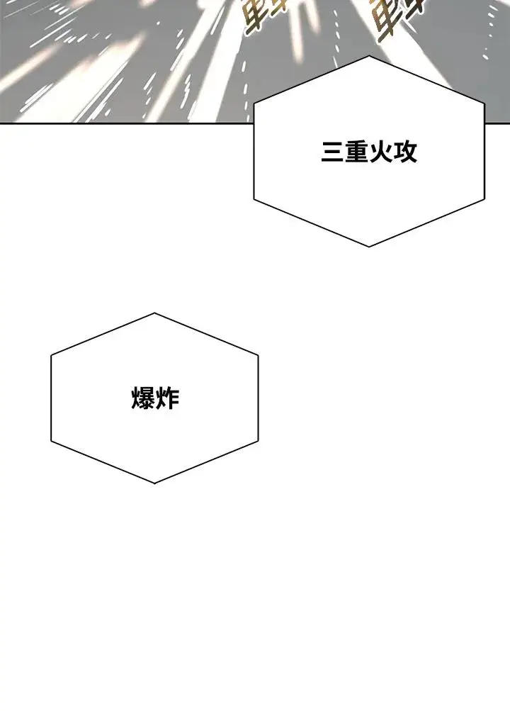 漫画《噬书魔法师》第110话第32张图