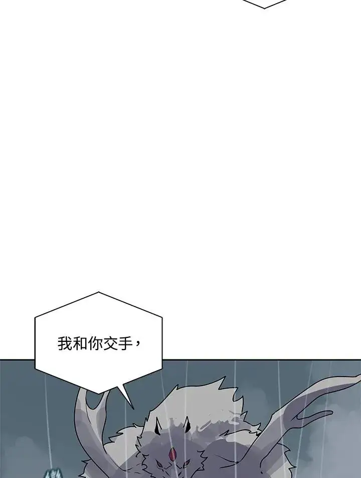 漫画《噬书魔法师》第110话第39张图