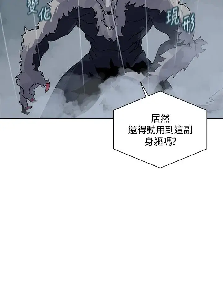 漫画《噬书魔法师》第110话第40张图