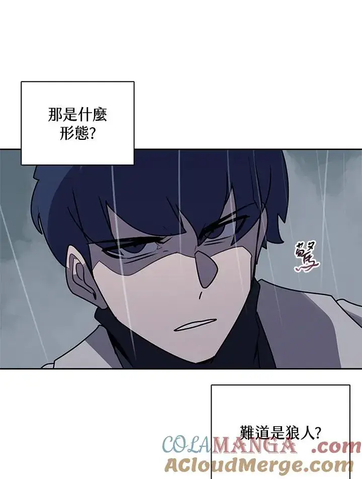 漫画《噬书魔法师》第110话第41张图