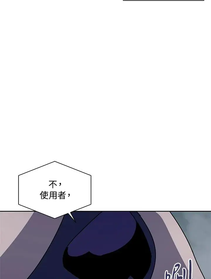 漫画《噬书魔法师》第110话第42张图