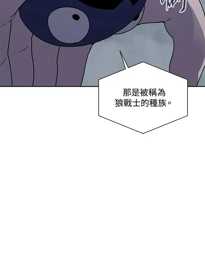 漫画《噬书魔法师》第110话第43张图