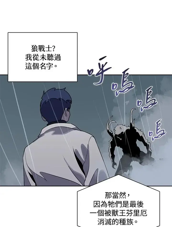 漫画《噬书魔法师》第110话第44张图