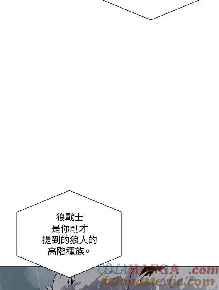 漫画《噬书魔法师》第110话第45张图