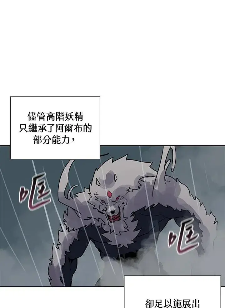 漫画《噬书魔法师》第110话第47张图