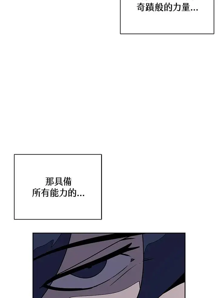 漫画《噬书魔法师》第110话第48张图
