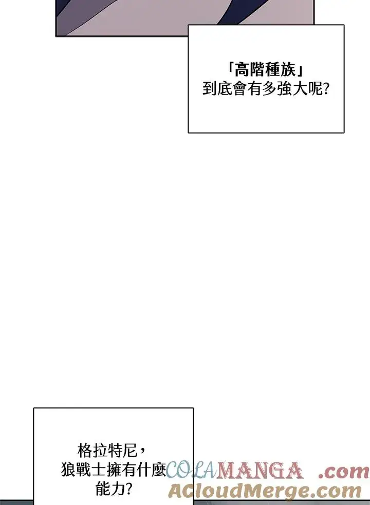 漫画《噬书魔法师》第110话第49张图