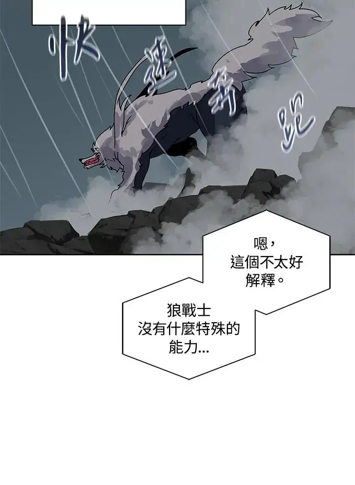 漫画《噬书魔法师》第110话第50张图