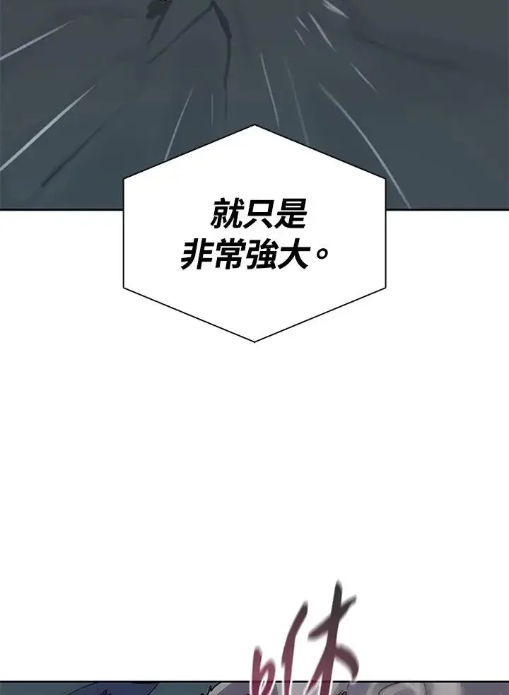 漫画《噬书魔法师》第110话第52张图