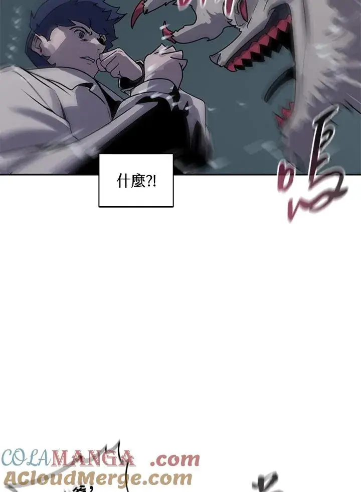 漫画《噬书魔法师》第110话第53张图
