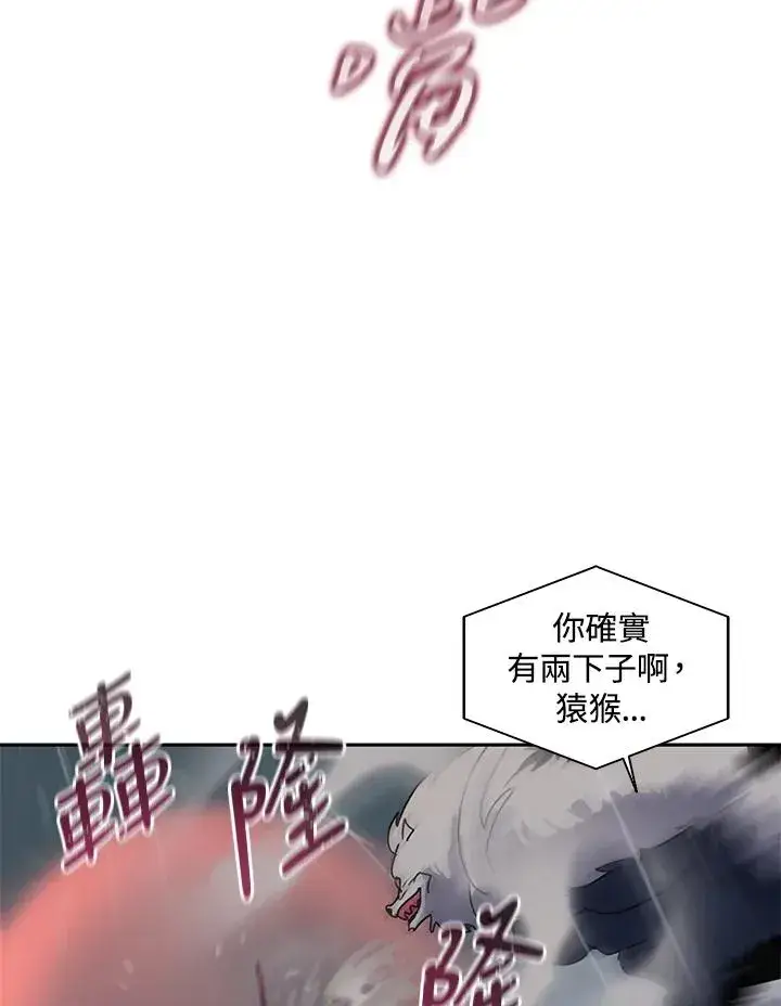 漫画《噬书魔法师》第110话第58张图