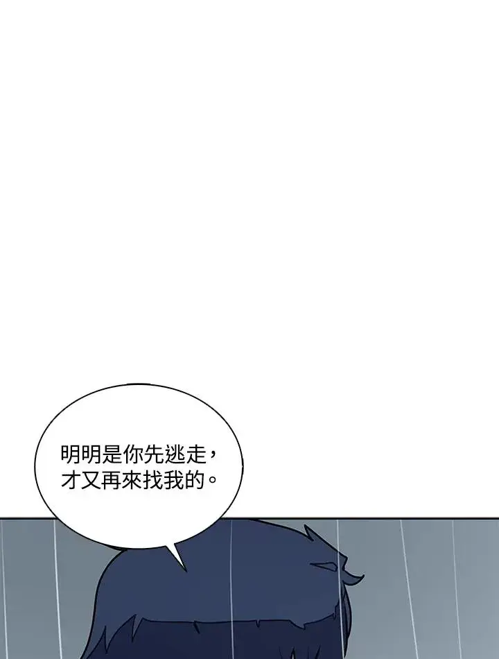 漫画《噬书魔法师》第110话第6张图